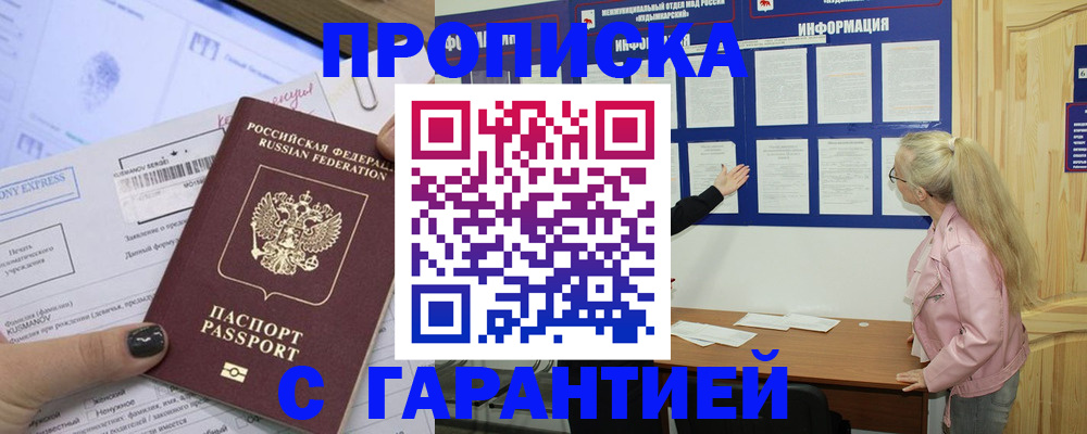 пропишу в квартире в Костромской области