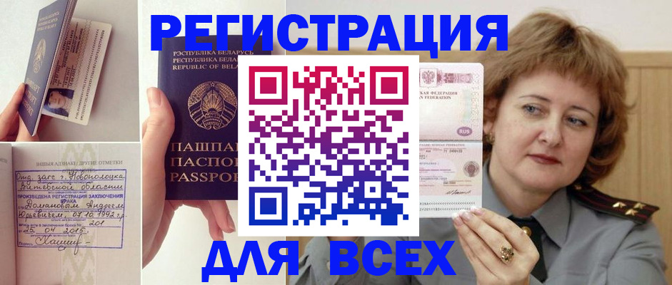 временная регистрация надежно в Костромской области