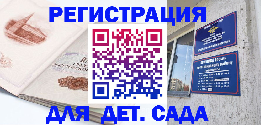 прописка законно в Костромской области