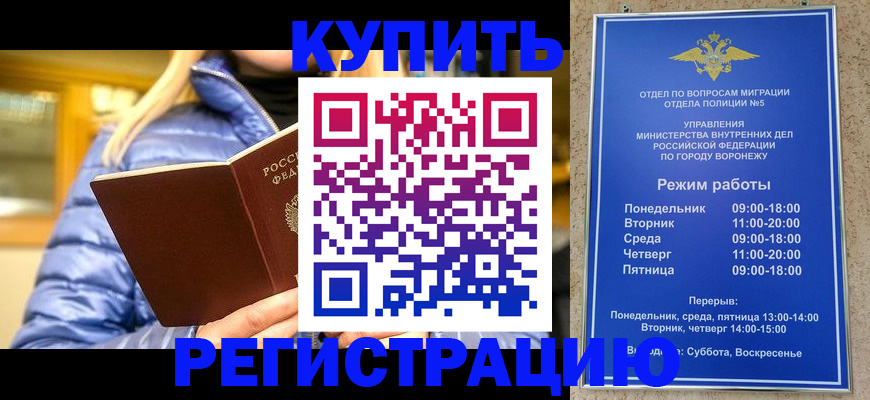 прописка иностранных граждан в Костромской области