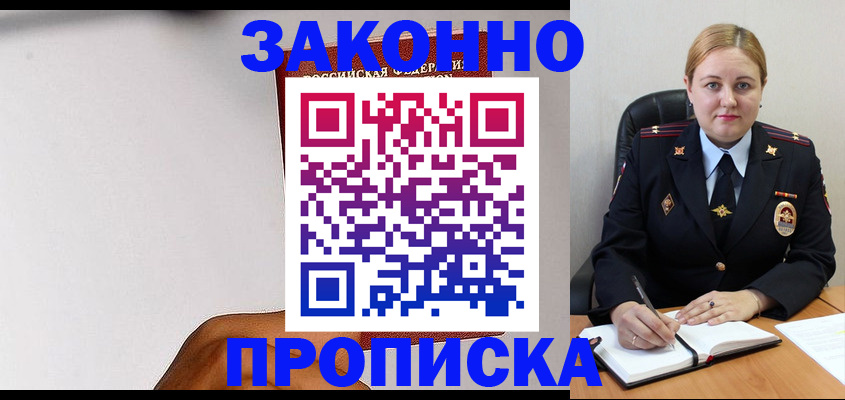 прописка паспорт в Костромской области