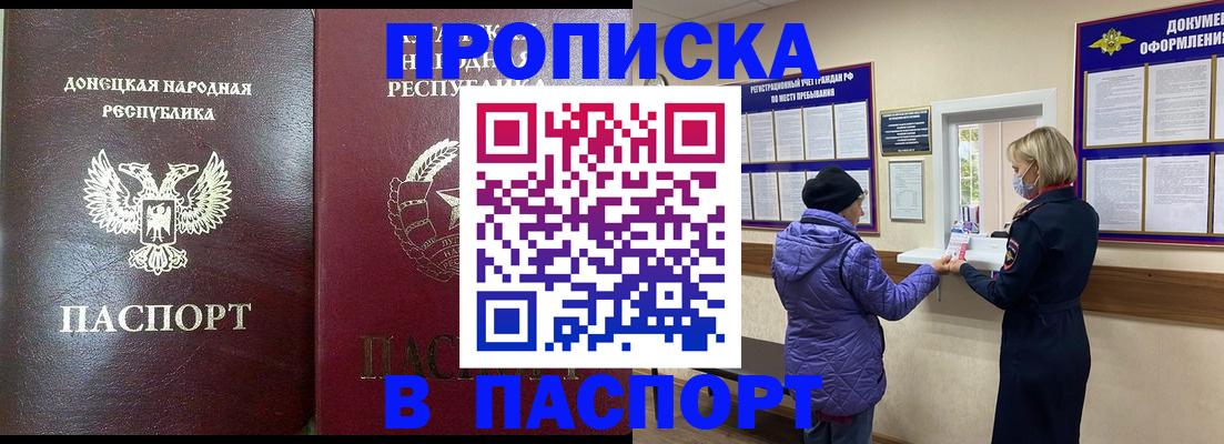 прописка в квартире в Костромской области